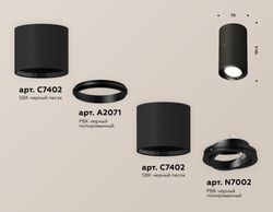 Ambrella Комплект накладного поворотного светильника Techno XS7402160