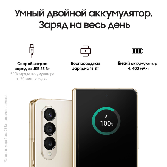 Смартфон Samsung Galaxy Z Fold4 12/256Gb бежевый (SM-F936BZEDMEA)