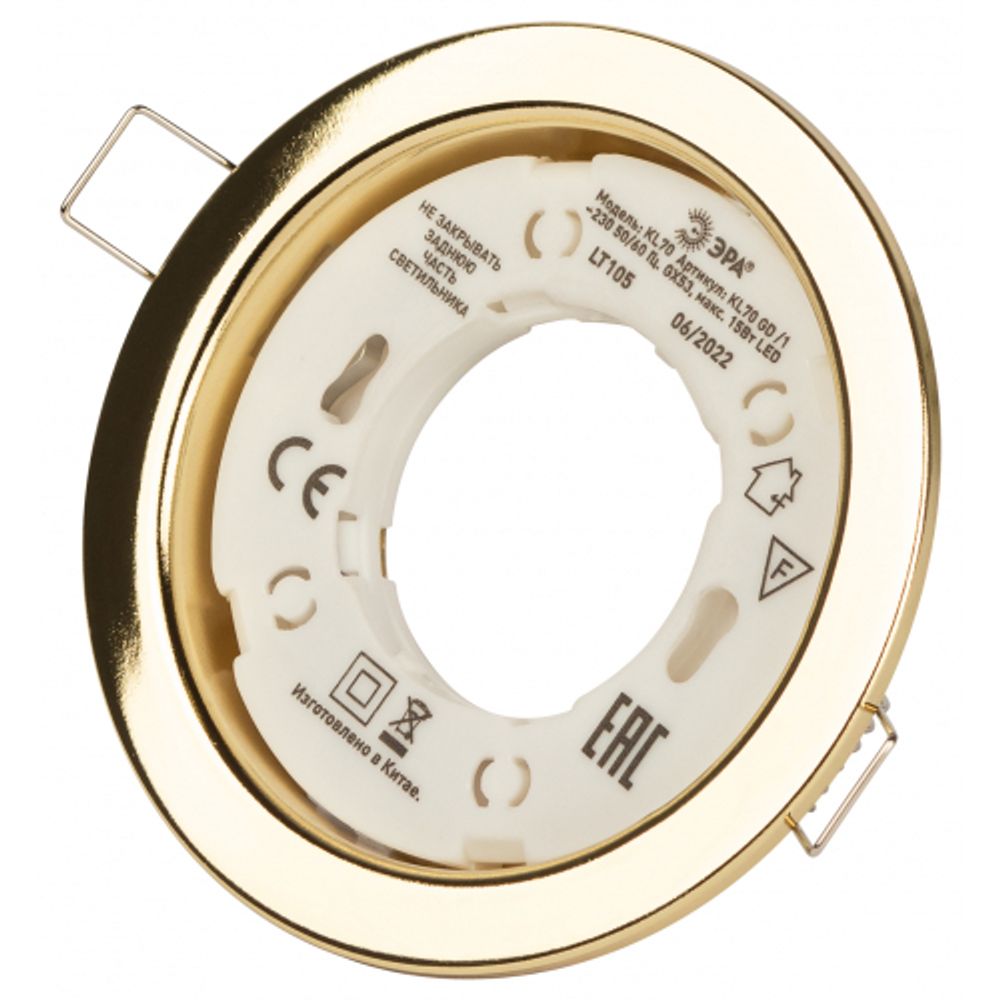 KL70 GD /1 Светильник ЭРА под лампу Gx53 тонкий, 220V, 13W, золото