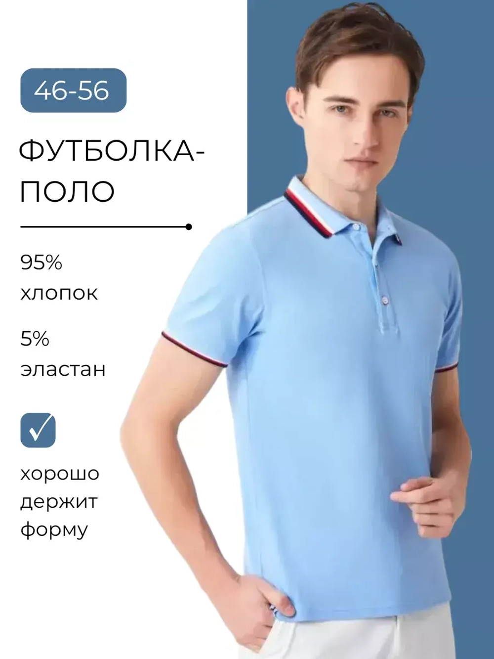 Футболка-поло с коротким рукавом