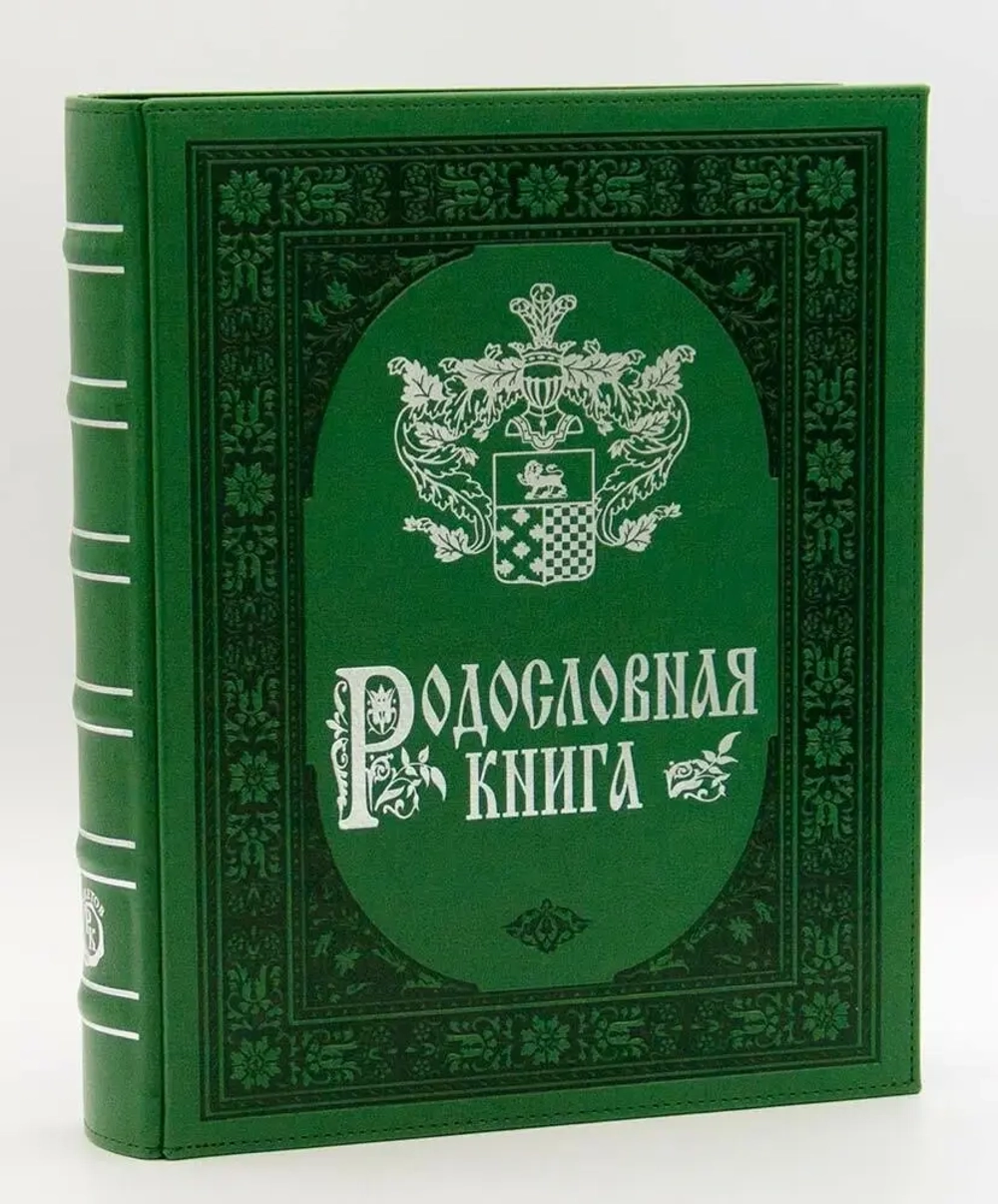Семейный альбом родословная книга "Нефрит", искусственная кожа
