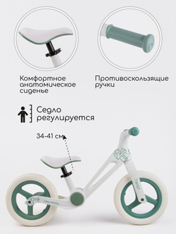 Двухколесный беговел Amarobaby Twist