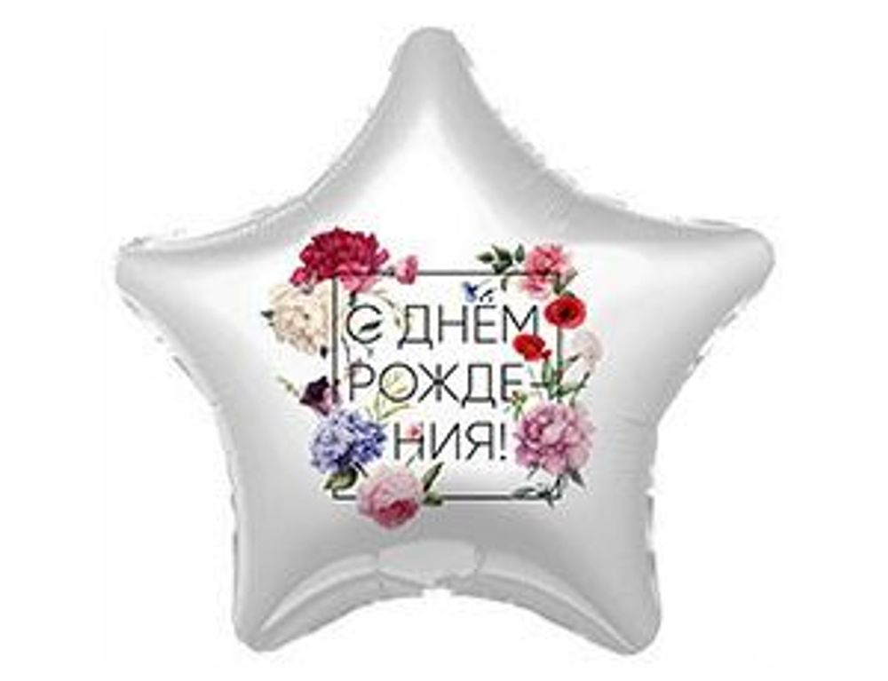 Звезда, СДР (флористика)