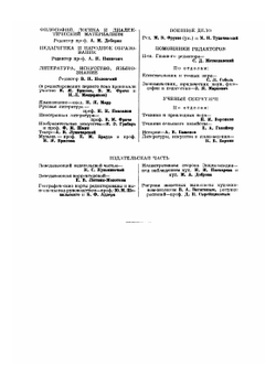 Большая советская энциклопедия. Том 1. А - Аколла | О. Ю. Шмидт