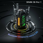 Смартфон TECNO SPARK 30 Pro 8/256ГБ (Ростест), Dual nano SIM, arctic glow