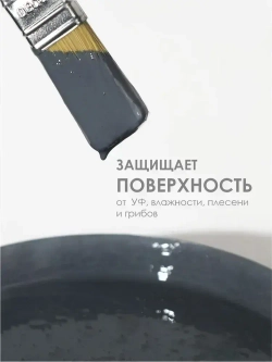 Резиновая краска SOLEX графит 7кг.