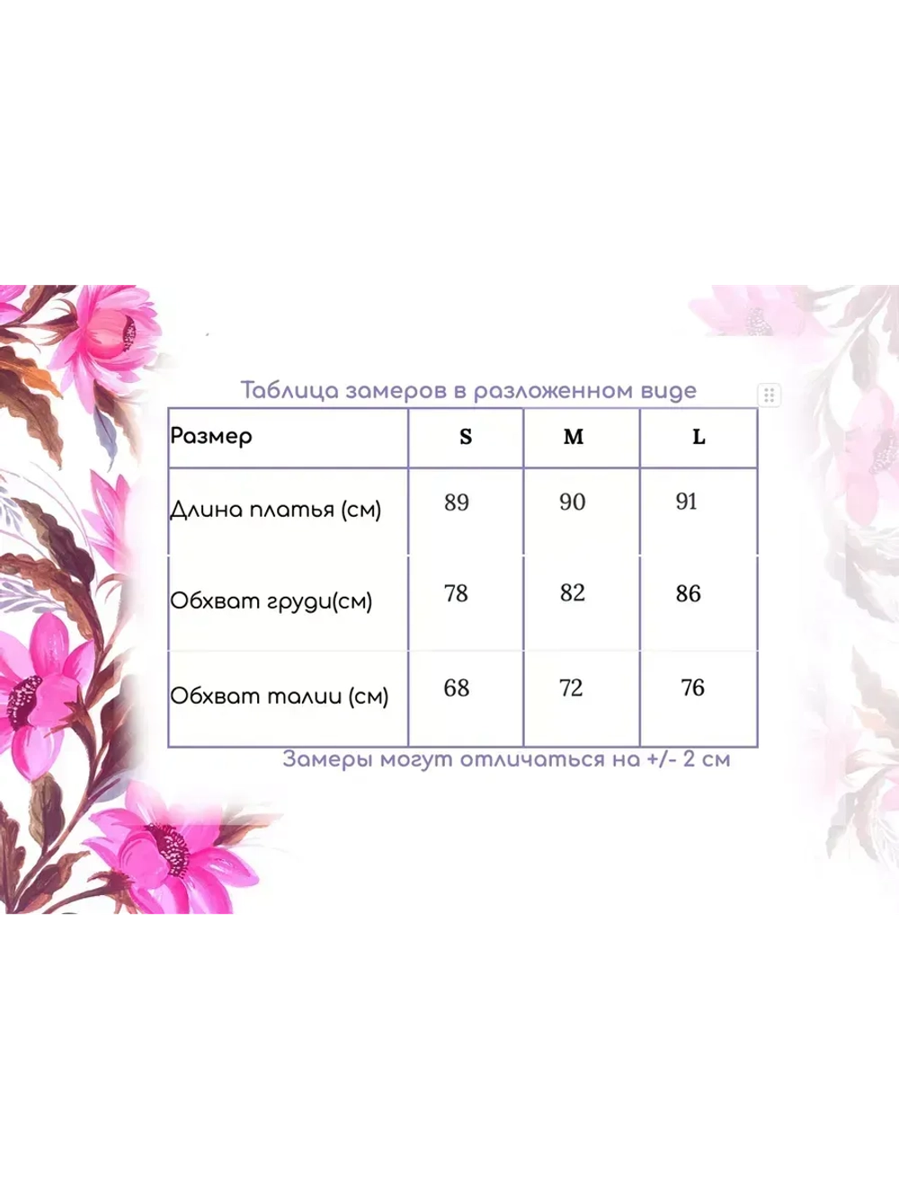 пудровое платье в цветочках