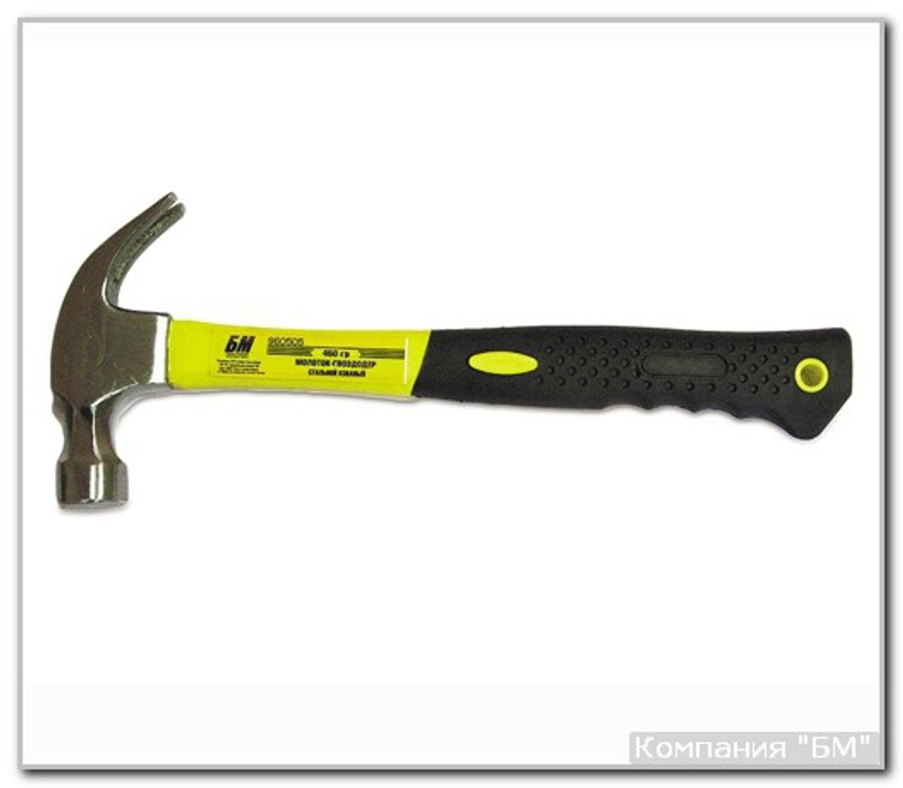 Молоток-гвоздодер 450гр с фиберглас. ручк.  БМ