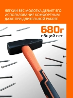 Молоток STARTIS, универсальный, строительный, фиберглассовая рукоятка, 680 г