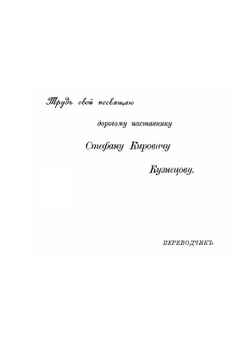 Путешествие в северные страны. в котором описаны нравы, образ жизни и суеверия норвежцев, лапландцев, килопов, борандайцев, сибиряков, самоедов, новоземельцев и исландцев | П.М. де Ламартиньер