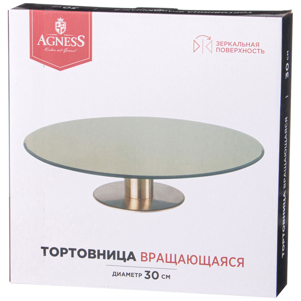 Тортовница на ножке "Silver mirror" 30*7см