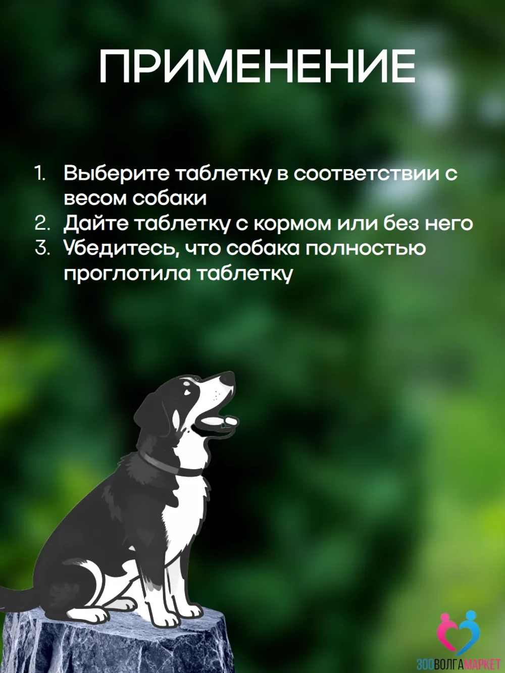 Бравекто для собак 20-40 кг, против блох и клещей