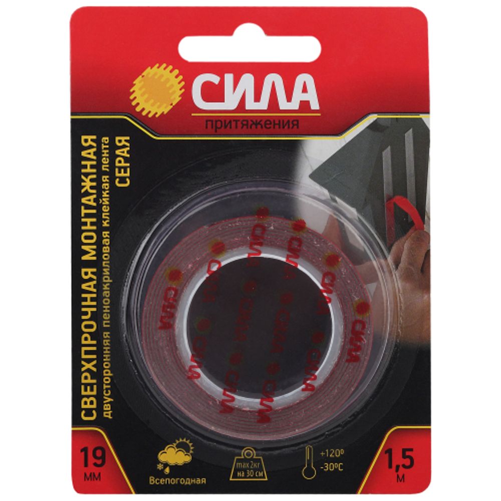 Двухсторонняя монтажная лента СИЛА SDST-1915GR сверхпрочная пеноакриловая 19мм х 1,5м серая | Сила