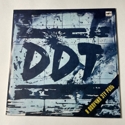 Винтажная виниловая пластинка LP ДДТ DDT Я Получил Эту Роль (СССР 1991)
