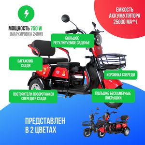 Электроскутер IKINGI SIBTRIKE 1000W (60V/25Ah) - Красный фото №4