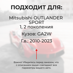Ремкомплект ограничителей дверей Mitsubishi OUTLANDER SPORT GA2W (2 двери, тип 6) 2010-2017