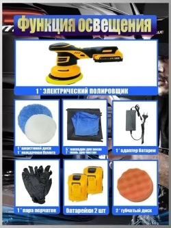 ТехноМастер TooLs Аккумуляторный автомобильный полировщик 6 скоростей, 2 батареи 2000 мАч