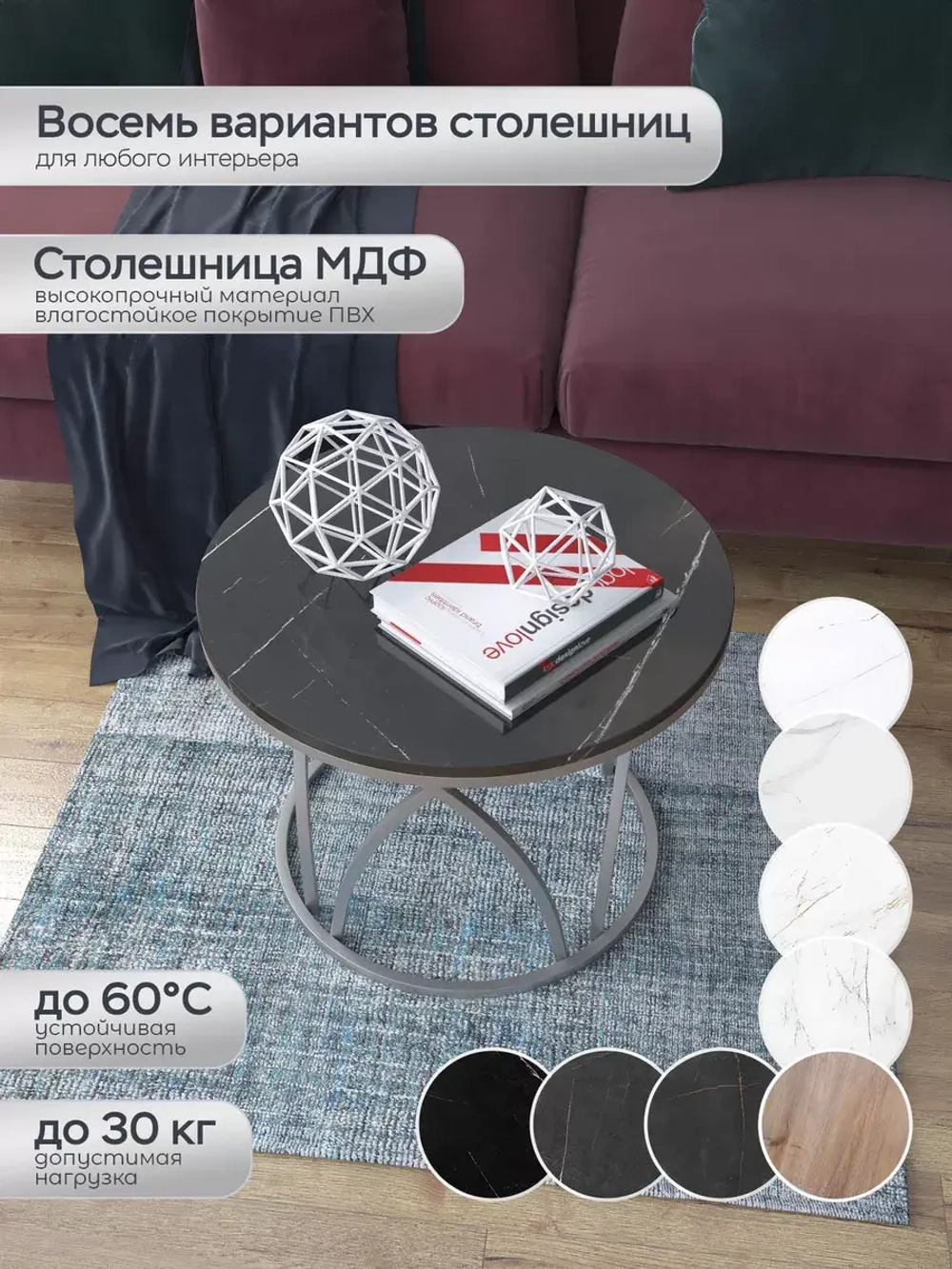 Журнальный стол "Тюльпан"