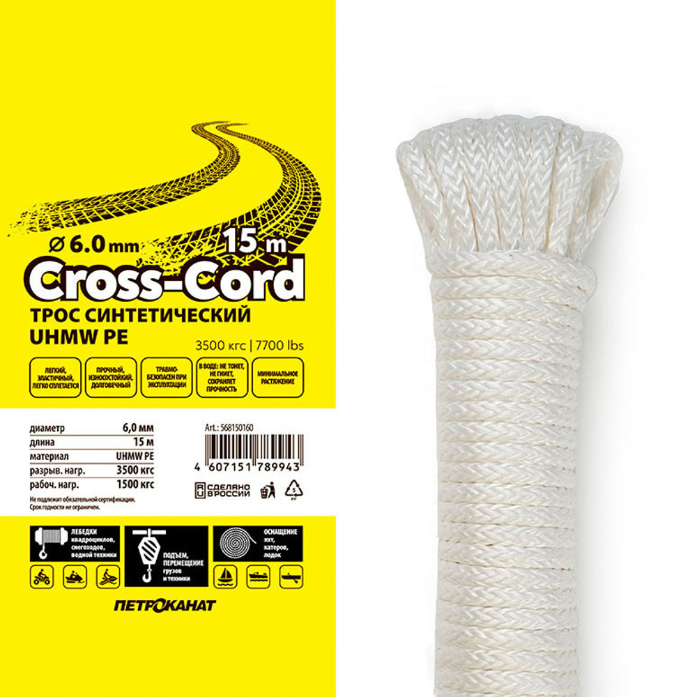 Трос для лебедок UHMW PE CROSS-CORD 6,0м, 3500кгс, 15, белый, евромоток