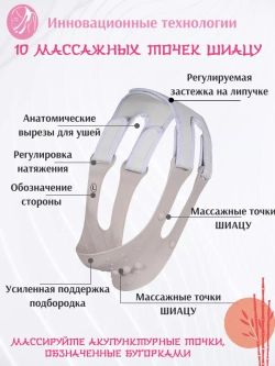 Бандаж для лица подбородка многоразовый силиконовый