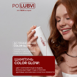 3=1+1 | Шампунь COLOR GLOW для сохранения цвета и восстановления окрашенных волос