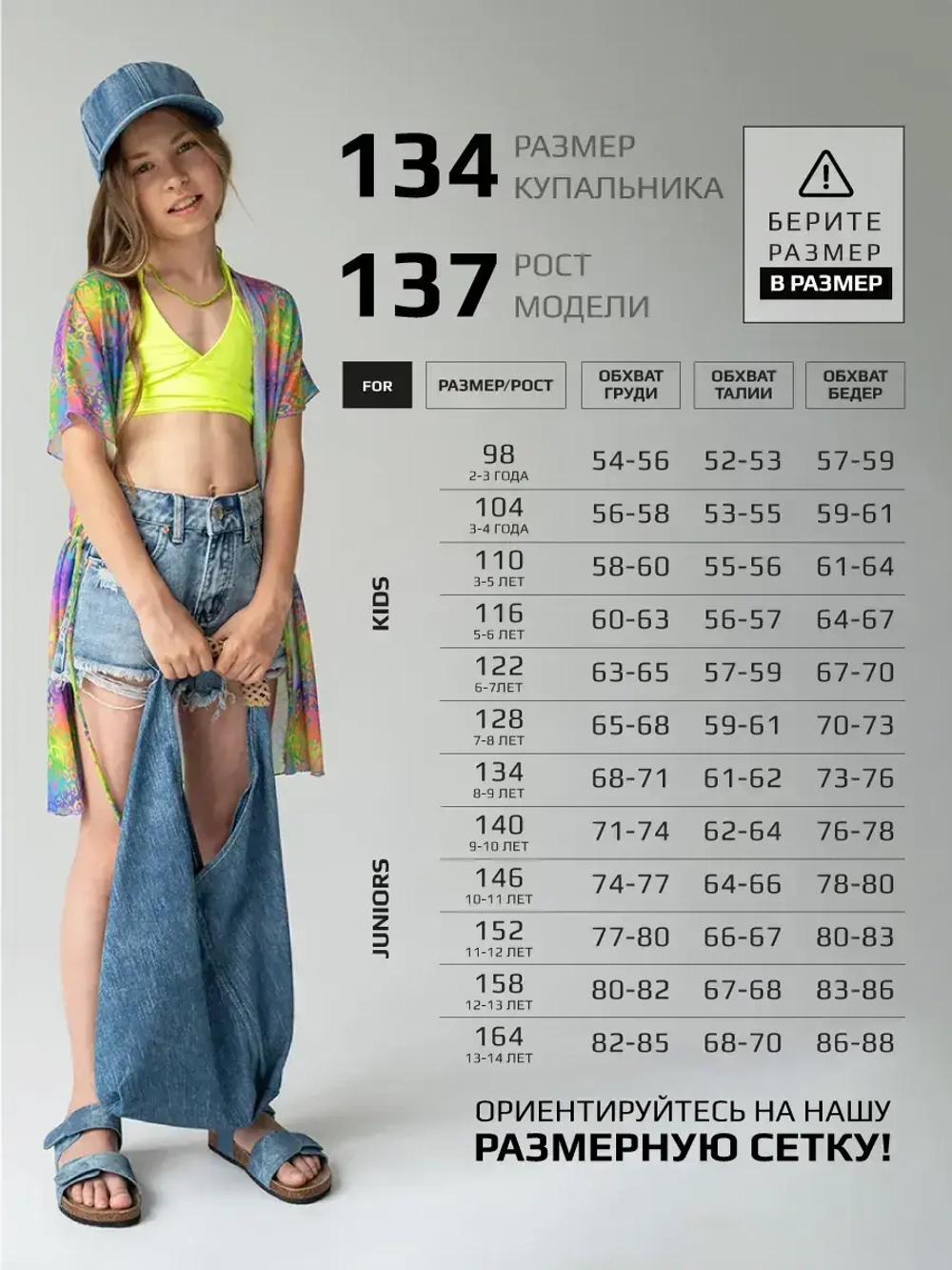 Костюм купальный для девочки