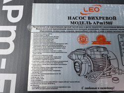 Вихревой насос LEO APm150F