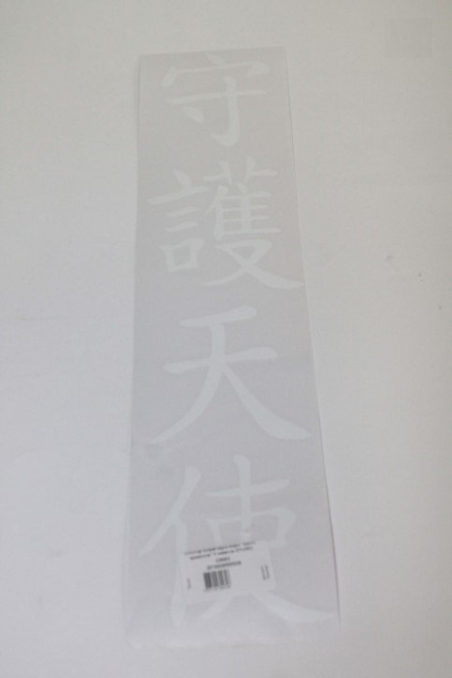 Наклейка плоттер  Ангел хранитель  вырез. (95*380) белый (уп. 5 шт) (A-STICKER)