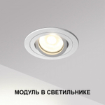 Модуль светодиодный Novotech MOD 359812