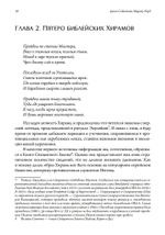 Кем был Хирам Абифф?