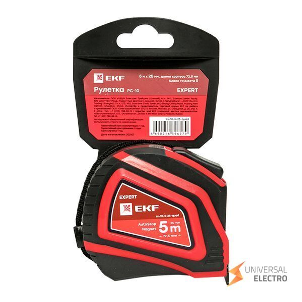 Рулетка измерительная РС-10 (5 м х 25 мм) Autostop Магнит EKF Expert