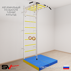 Шведская стенка Sv Sport 5334 (Турник рукоход/Канат/Кольца/Мат 1м)