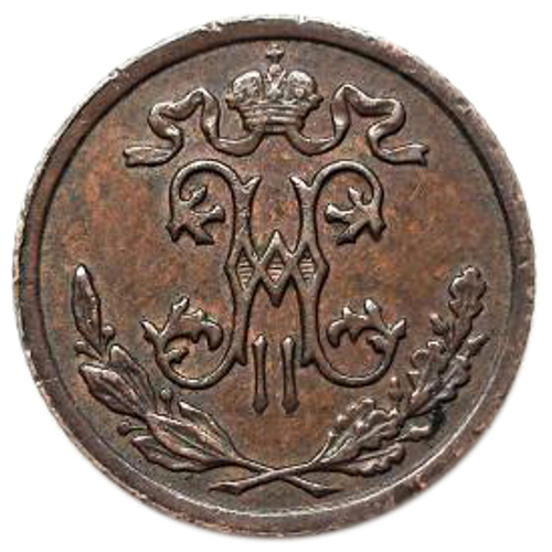 1/2 копейки. Николай II. СПБ. 1897 год. XF-
