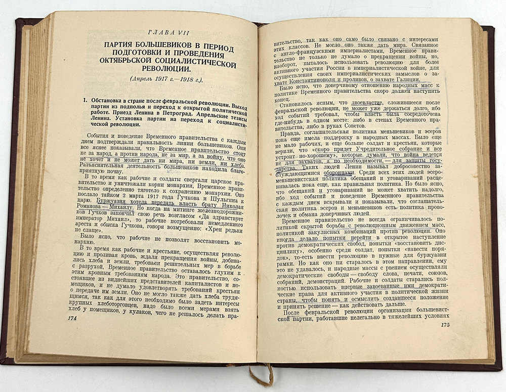 История ВКПб. Краткий курс. М., ОГИЗ Политической литературы, 1946 г.