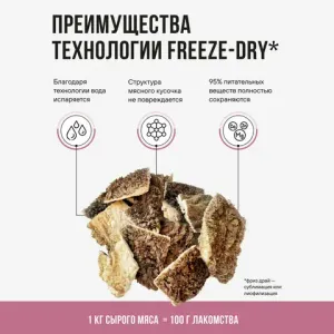 Лакомство BOWL WOW для собак: рубец говяжий