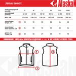 Жилет Alaskan Juneau Vest  M утепленный стеганый черный /красный