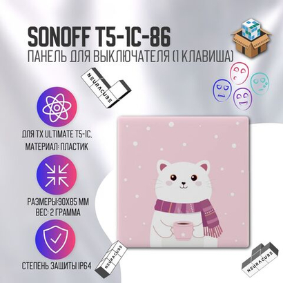 Двухклавишная накладная панель для Sonoff TX ULTIMATE (cartoon)