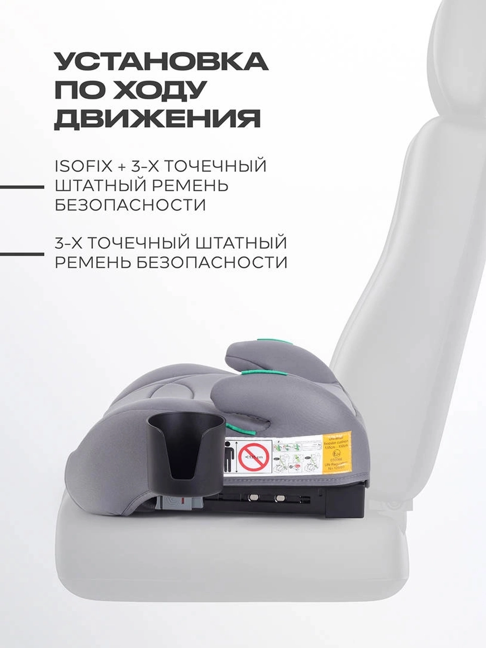 Автокресло бустер Rant Micro Pro Isofix группа 3 (22-36кг) Grey