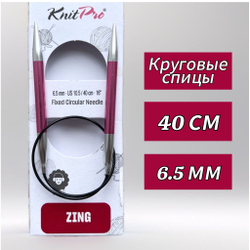 Спицы круговые Zing, 8мм/80см, KnitPro,(47136)