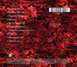 CD: Shura — «Shura» (1997/2025)