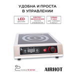 Плита индукционная Airhot IP3500 M