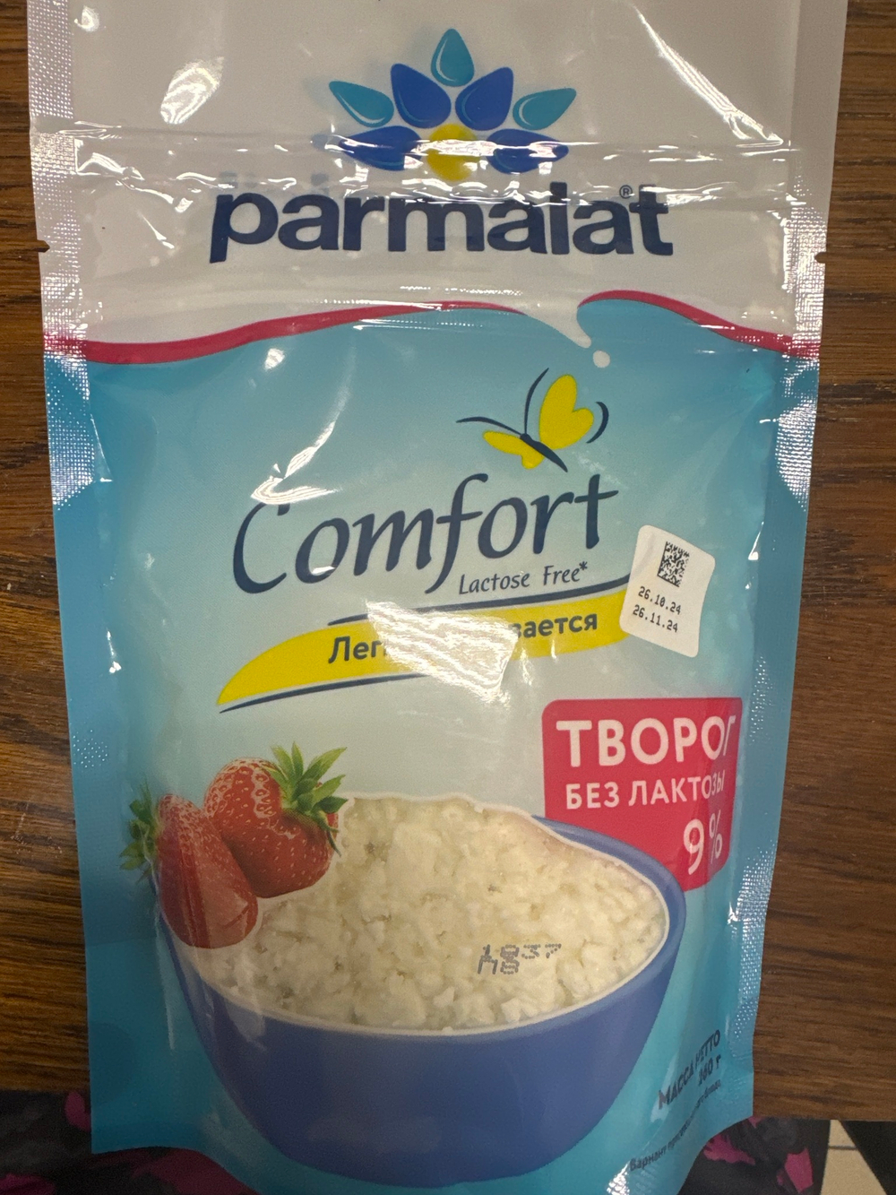 Творог Пармалат  9% 260 г