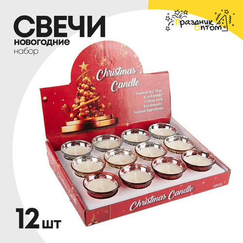 свеча 12шт набор 4.5см новогодняя (красный, белый)