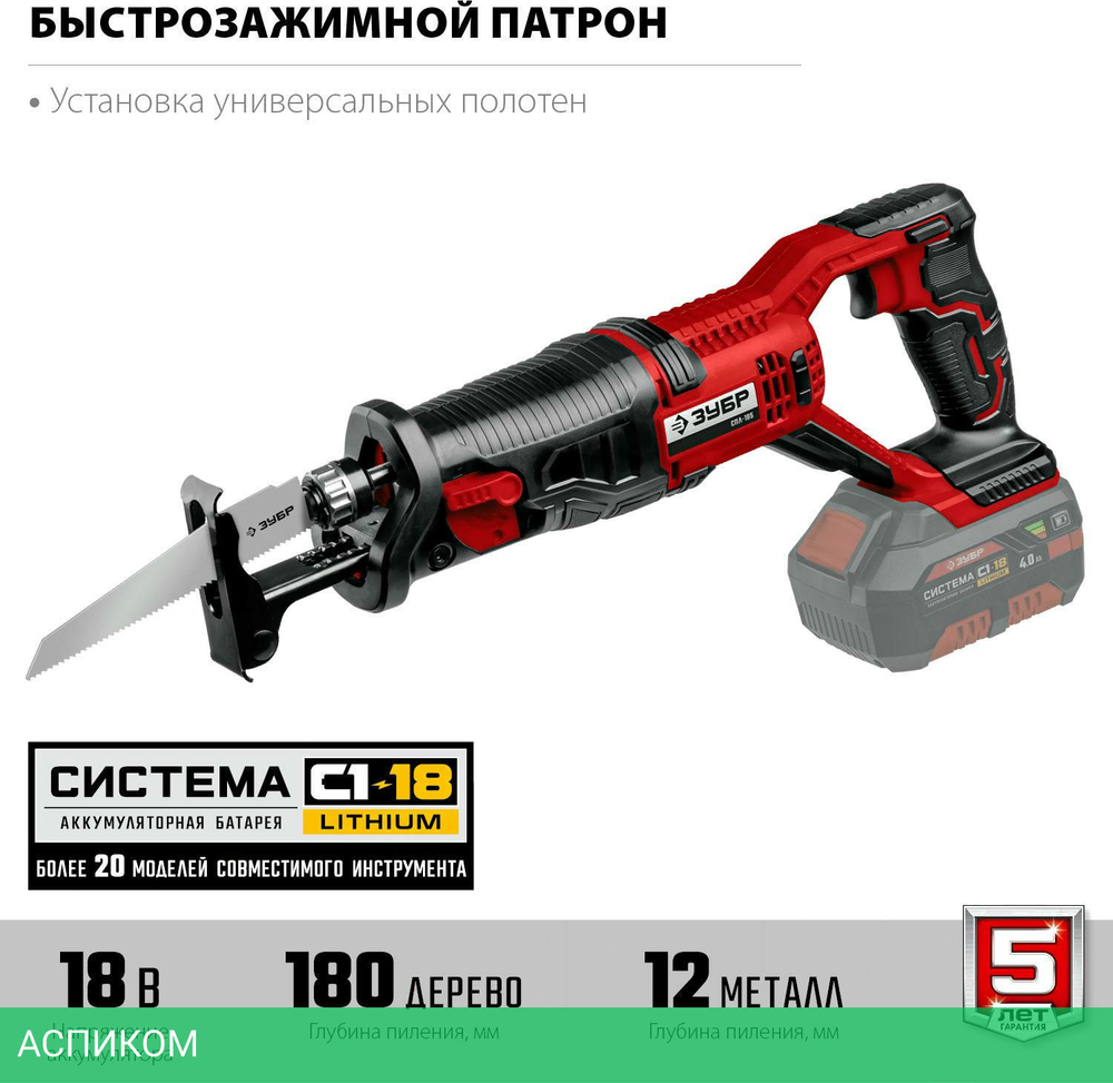 Сабельная пила Зубр СПЛ-185