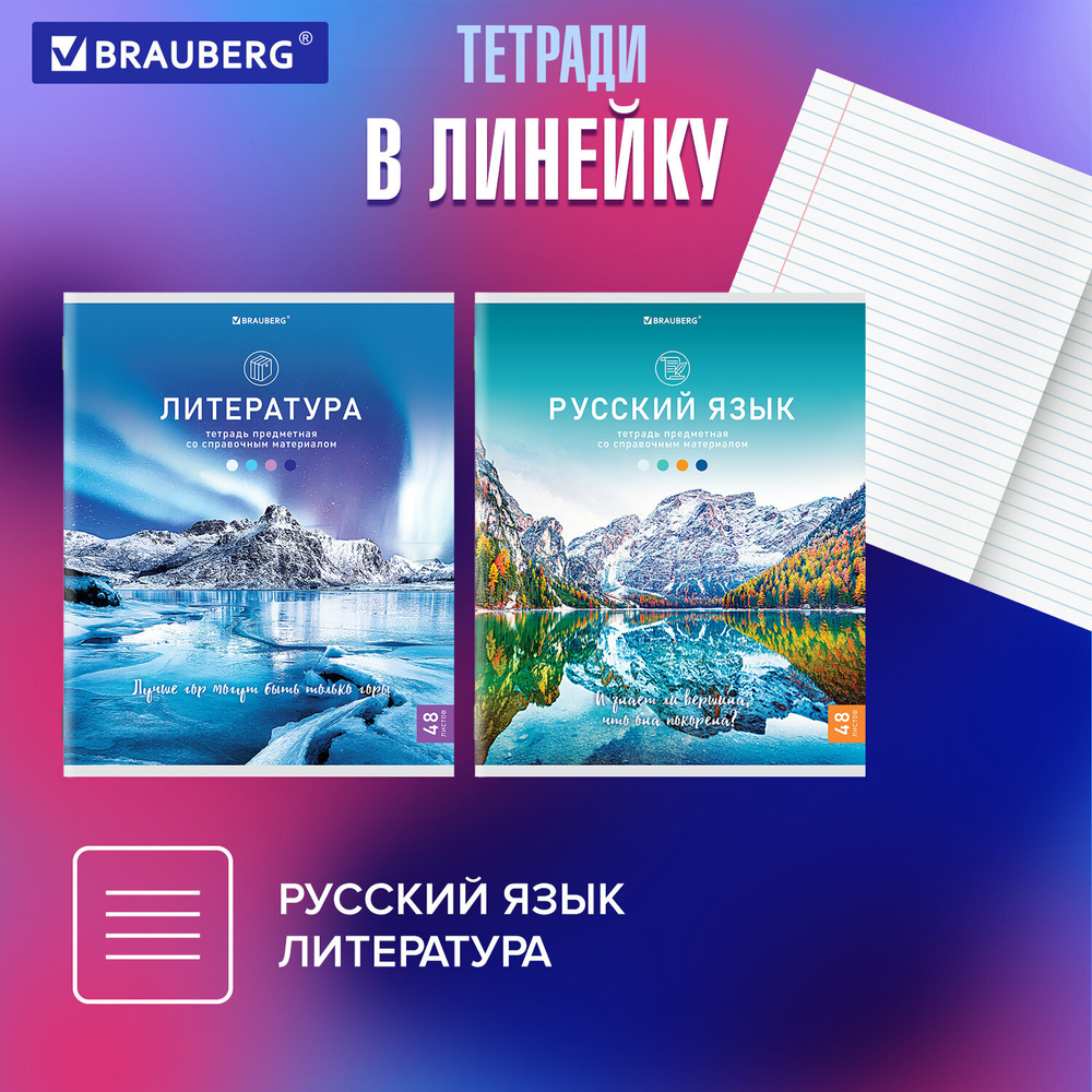 Тетради предметные, КОМПЛЕКТ 12 ПРЕДМЕТОВ, "КЛАССИКА NATURE", 48 л., обложка картон, BRAUBERG, 404605
