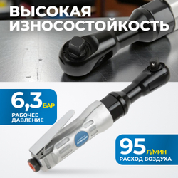 OPT-PR4150 Пневматическая трещотка 1/2”, 240 Об/ мин, 95 Нм