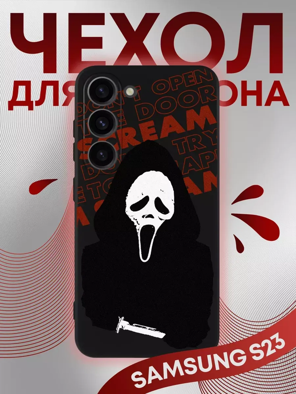 Чехол на Samsung S23 с принтом