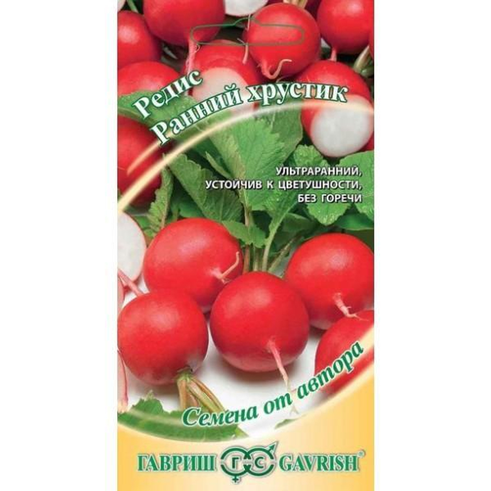 Семена Редис Ранний хрустик