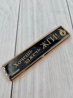 Зажигалка USB "Хочешь зажечь ЖГИ"