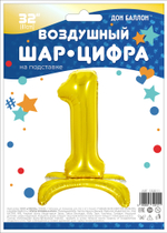 Шар (32''/81 см) Цифра, 1 на подставке, Золото